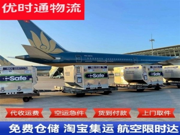 怀集到罗马尼亚空运加急专线